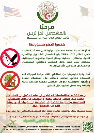 Madar Al-Saa Images 0.08019528385543206