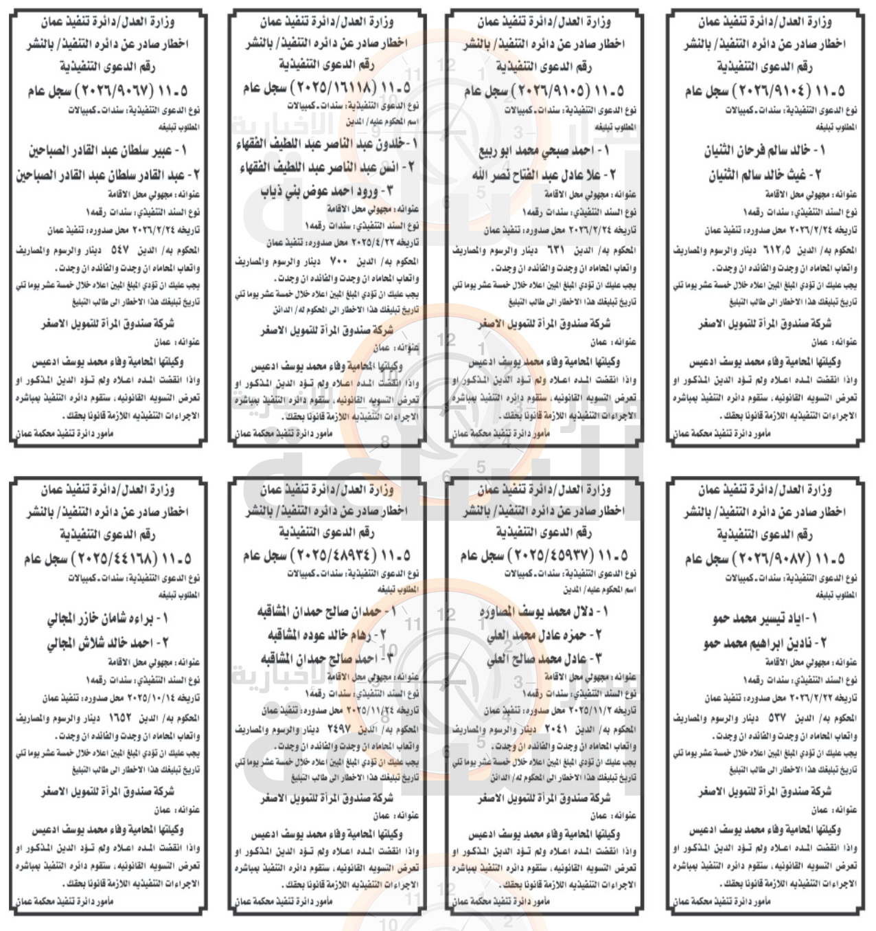 Madar Al-Saa Images 0.9292852193156473