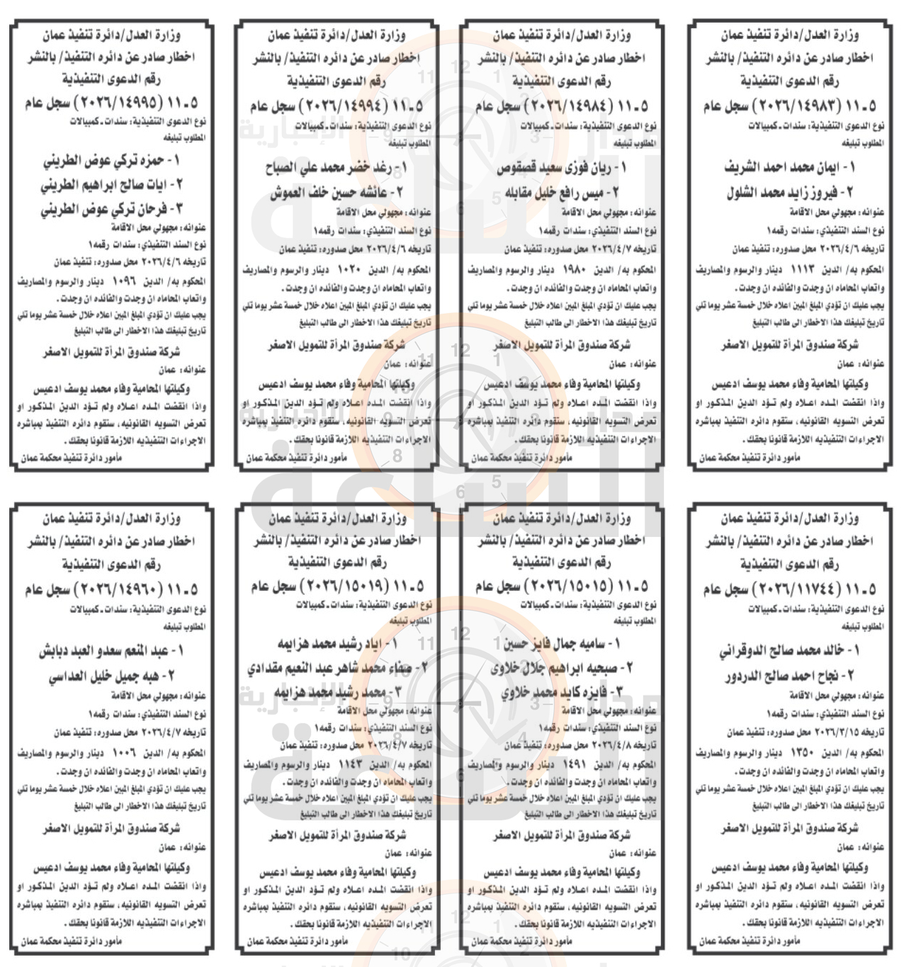 Madar Al-Saa Images 0.6010107083591123