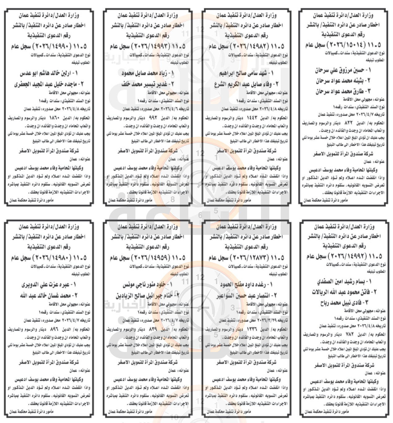 Madar Al-Saa Images 0.768539186495816