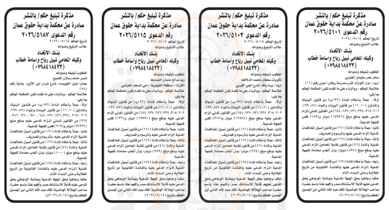 Madar Al-Saa Images 0.6094060569058571