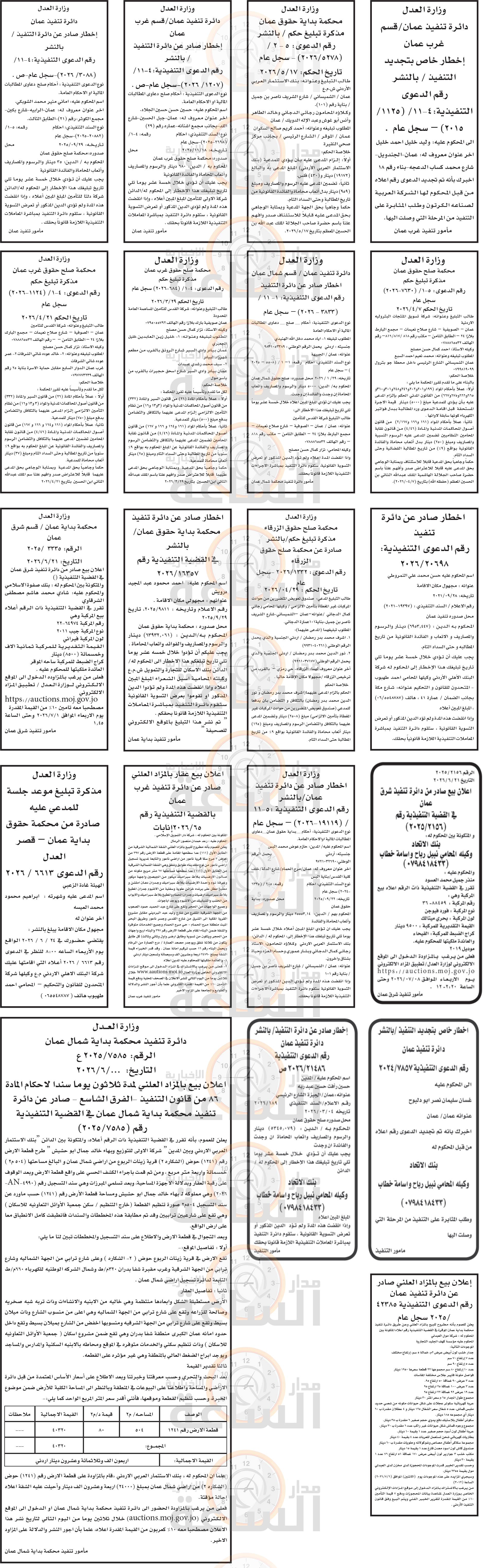 Madar Al-Saa Images 0.8074337007318529