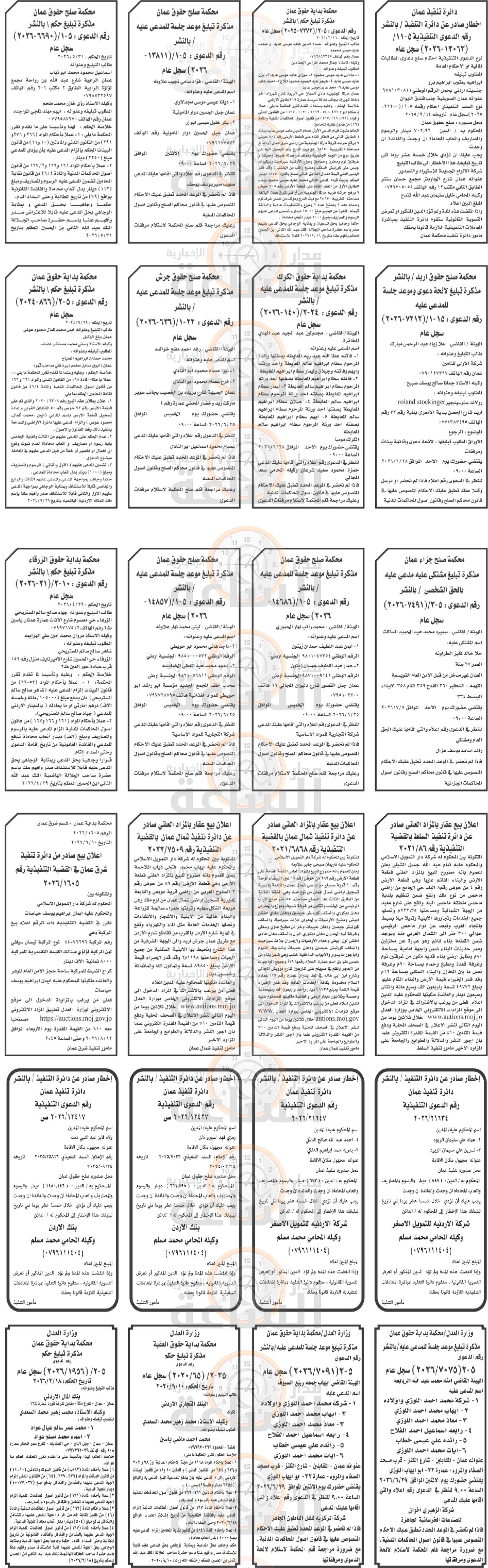 Madar Al-Saa Images 0.7244367281554768