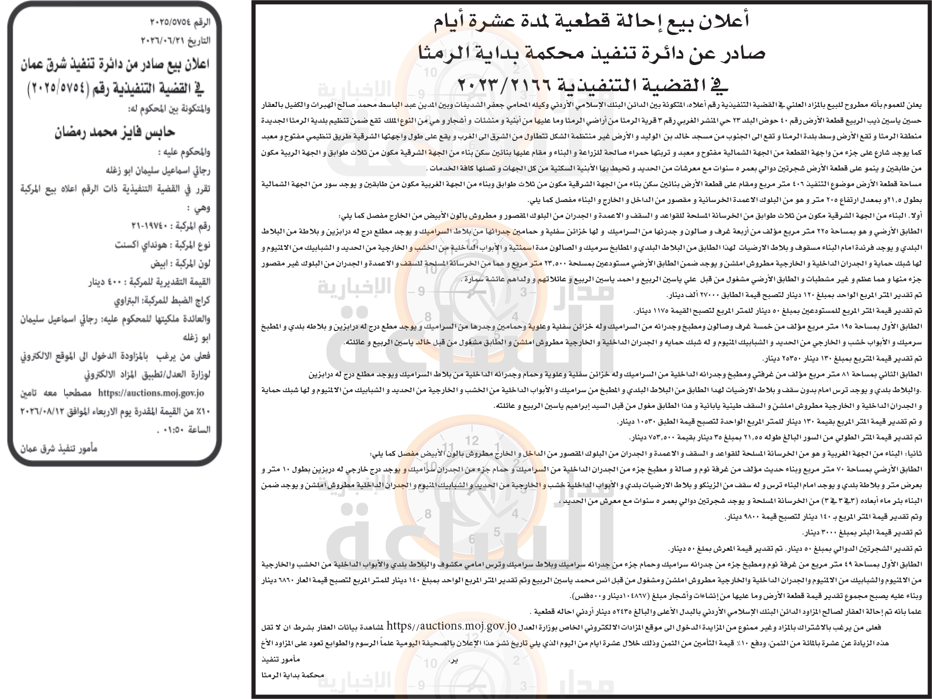 Madar Al-Saa Images 0.3750001062140299