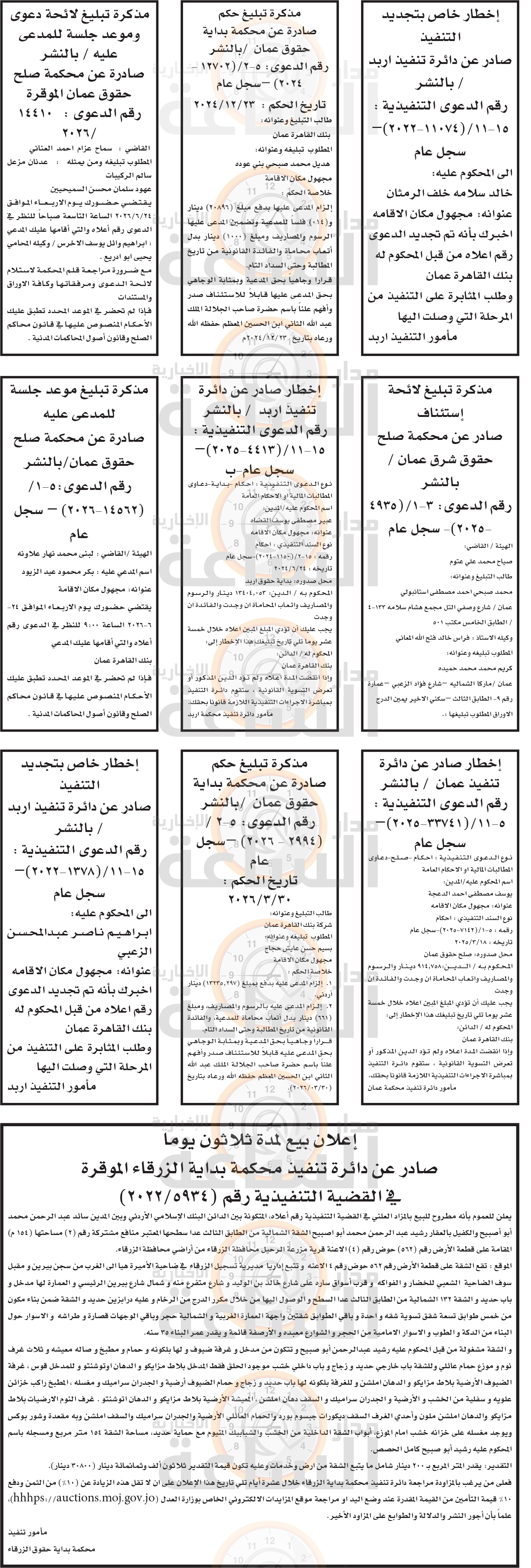 Madar Al-Saa Images 0.5493707796258227