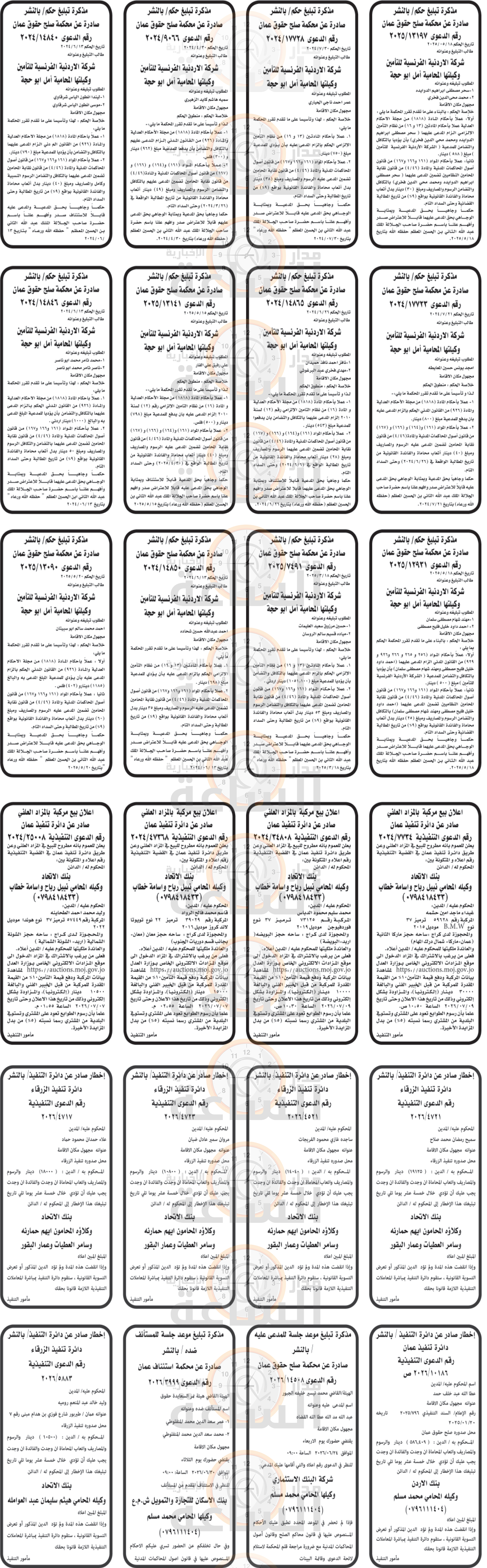Madar Al-Saa Images 0.8421142772533879