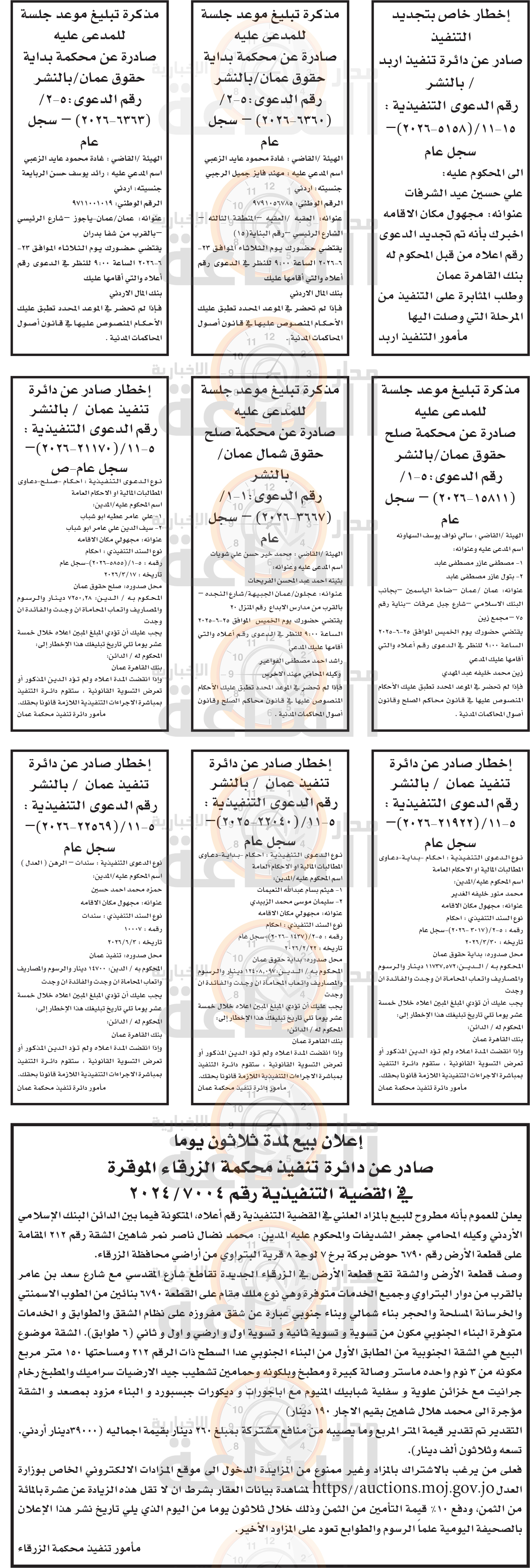 Madar Al-Saa Images 0.29383166661187843
