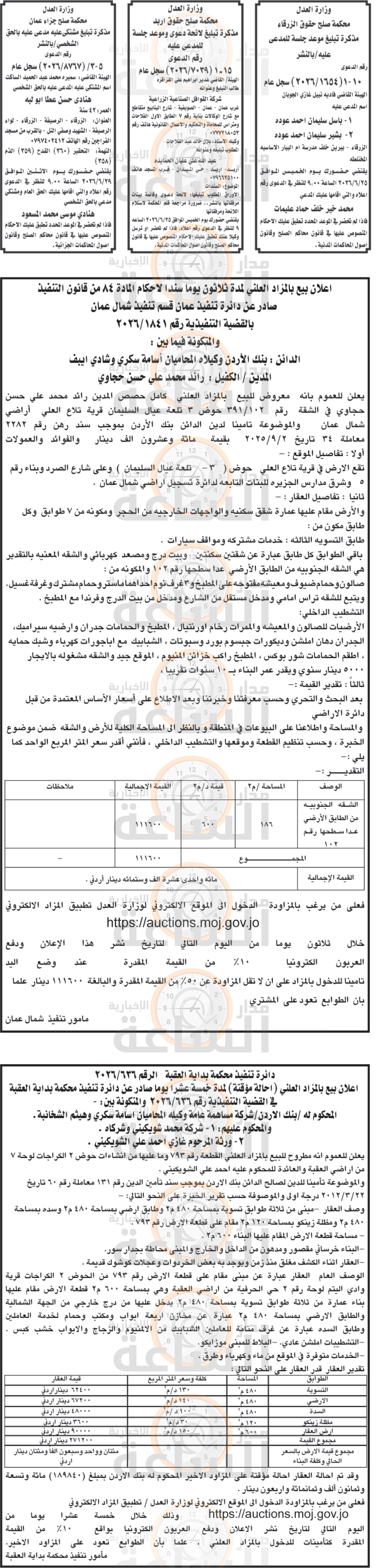 Madar Al-Saa Images 0.03507985532330038