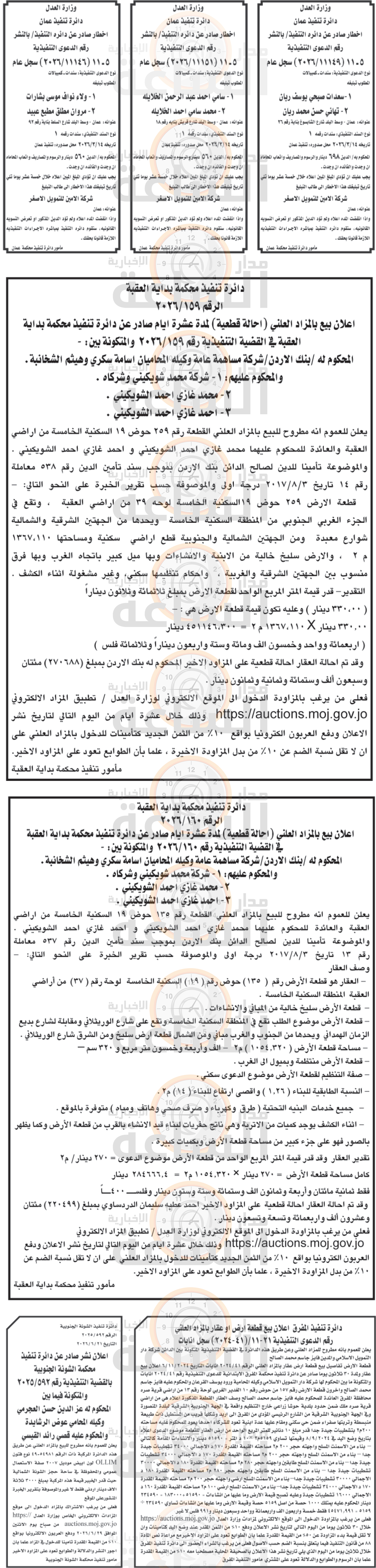 Madar Al-Saa Images 0.9208754092176094