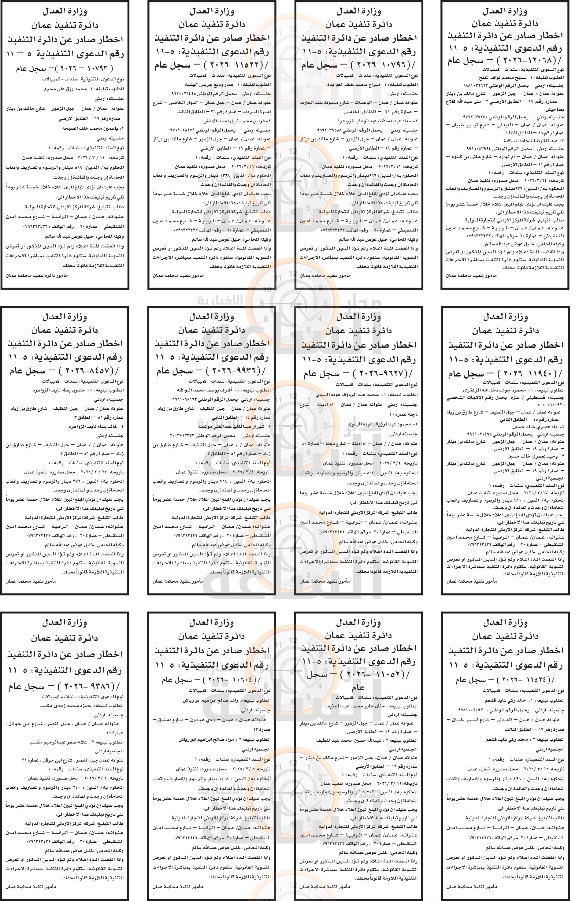 Madar Al-Saa Images 0.6555774294771122