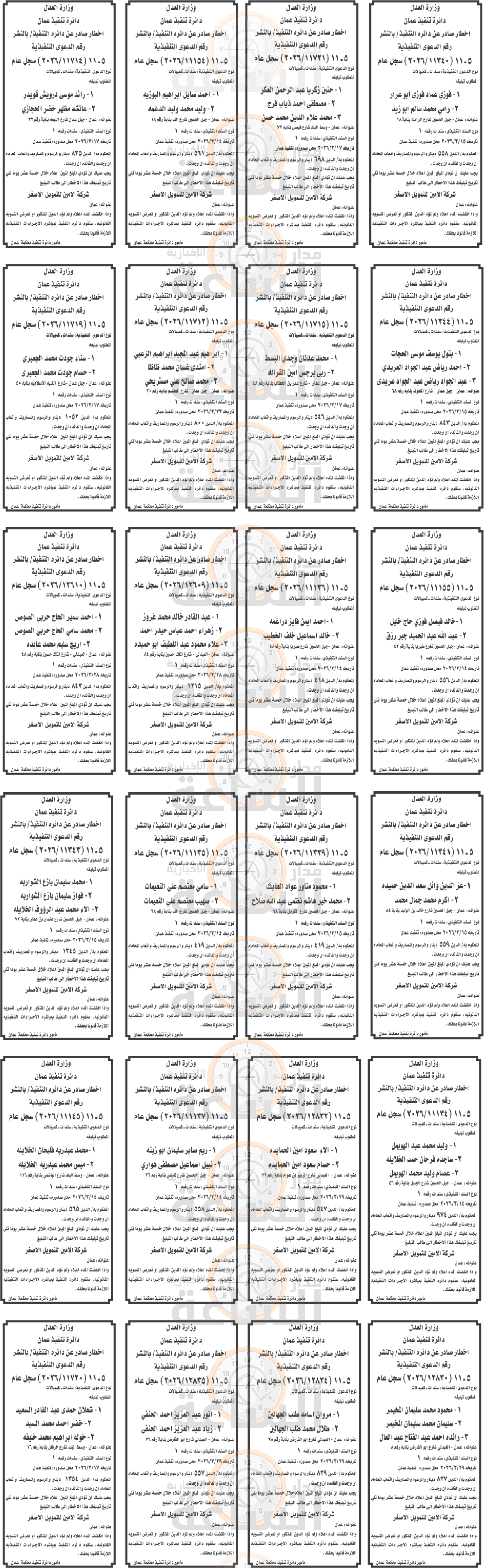 Madar Al-Saa Images 0.31000424716957276