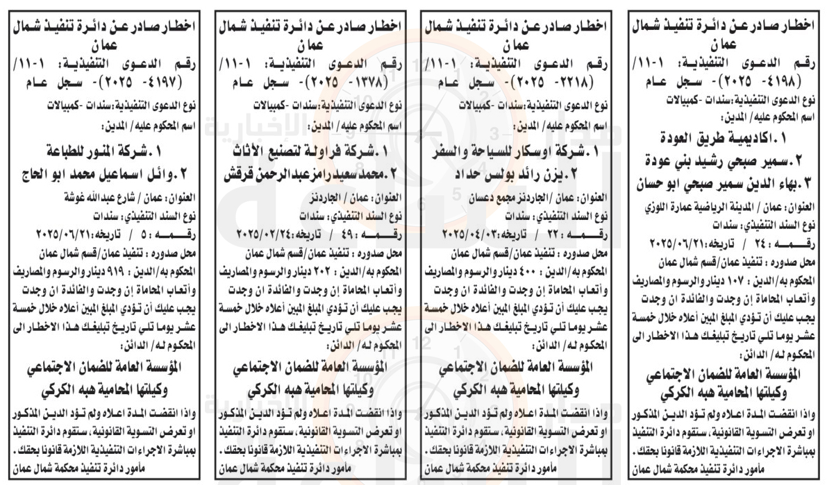 Madar Al-Saa Images 0.49152084409013985