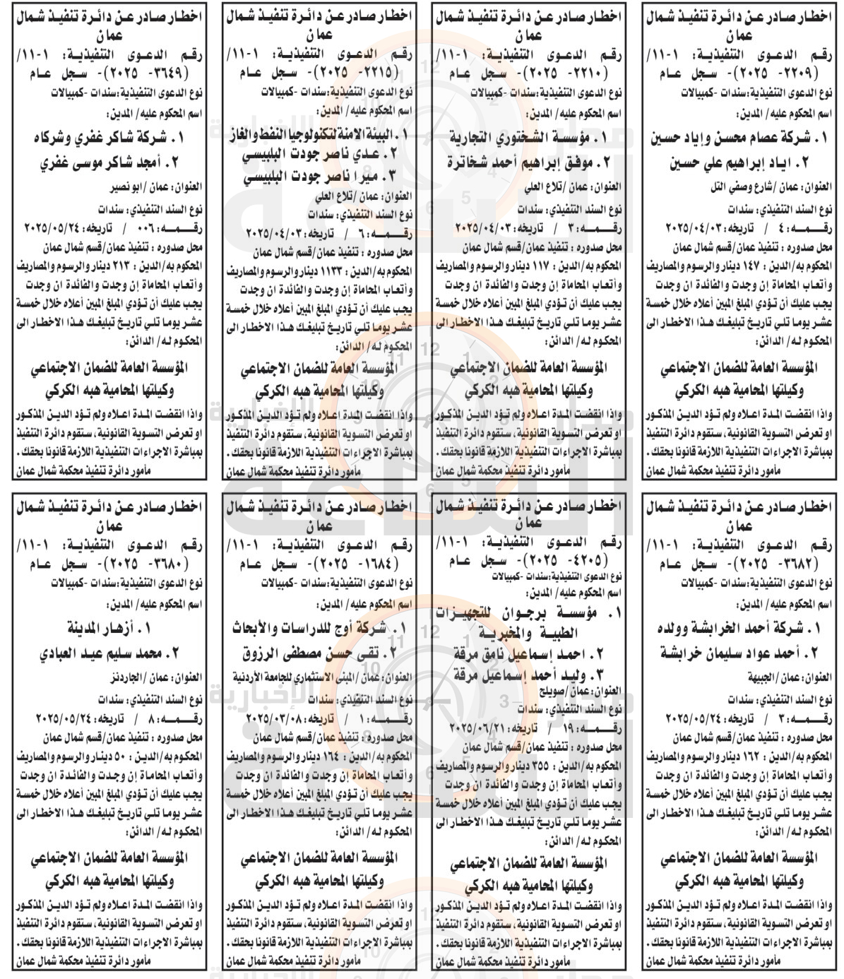 Madar Al-Saa Images 0.5217368646275792