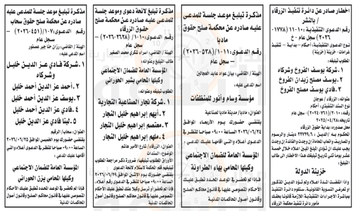 Madar Al-Saa Images 0.06528689289303558