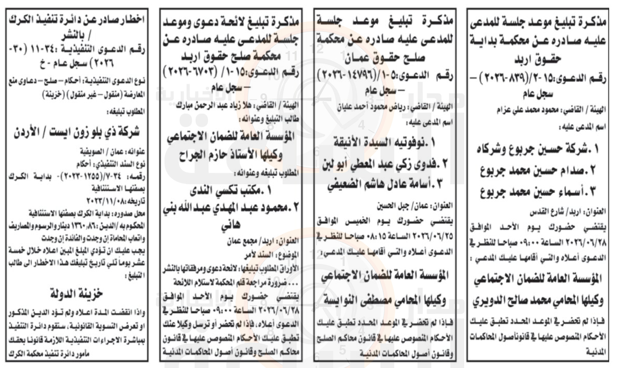 Madar Al-Saa Images 0.005481138361739579