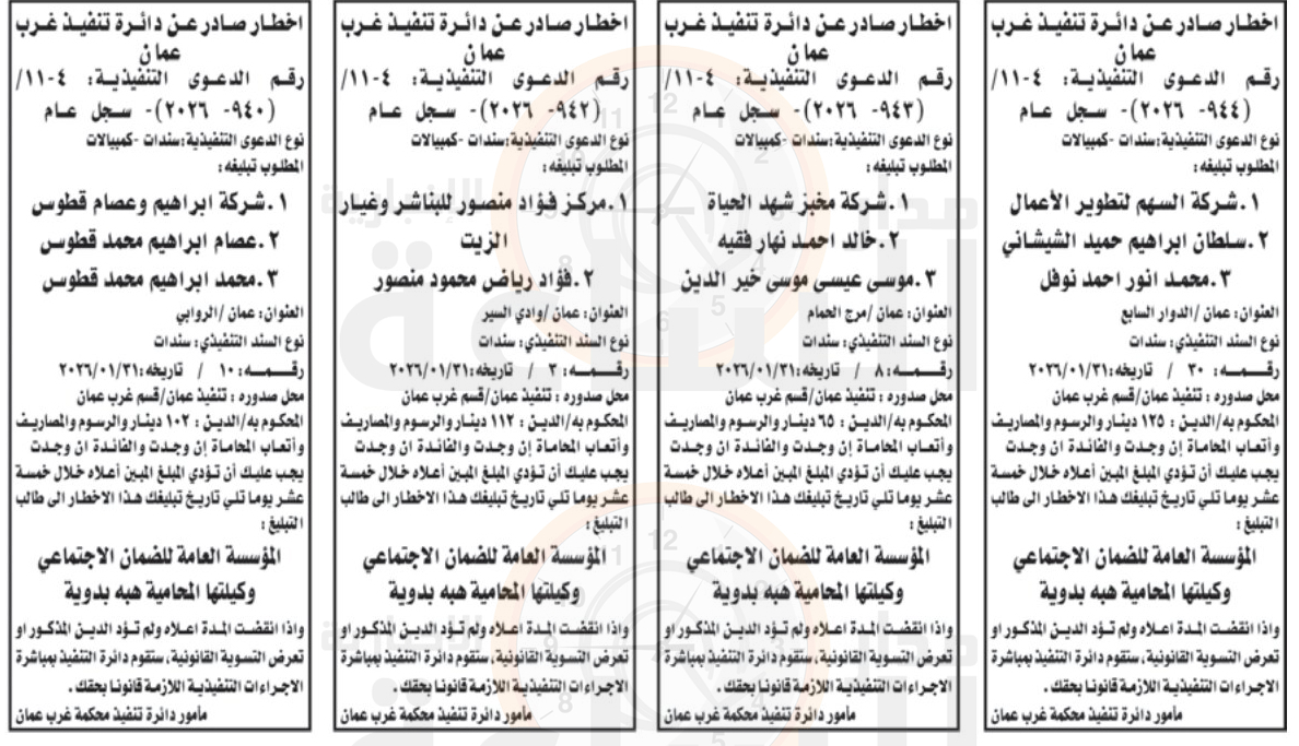 Madar Al-Saa Images 0.3997917453227875