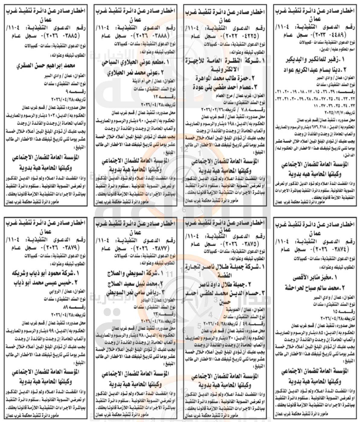 Madar Al-Saa Images 0.46740896312948677