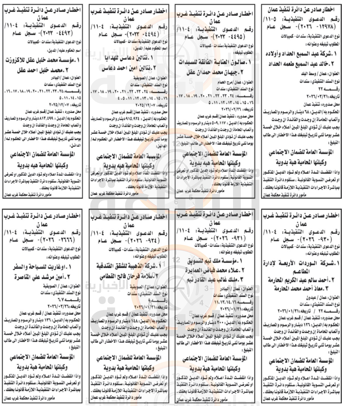 Madar Al-Saa Images 0.6166389459246612