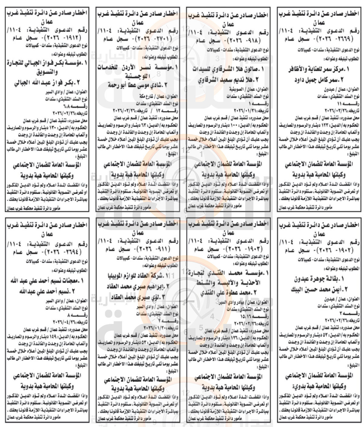 Madar Al-Saa Images 0.15990149113508556