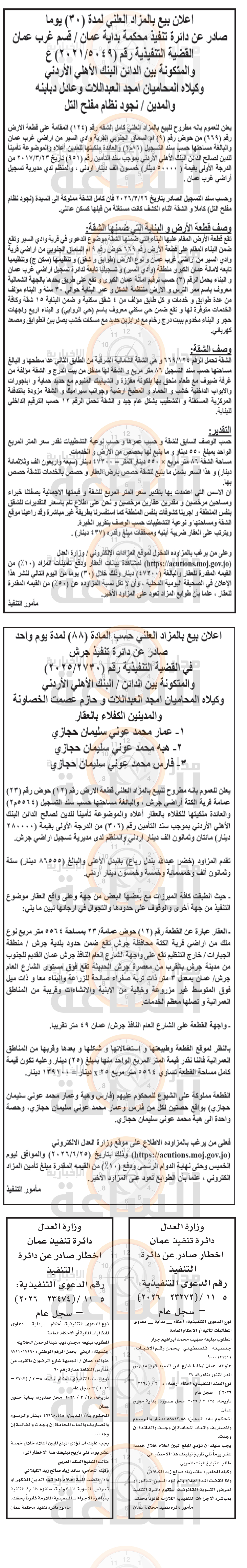 Madar Al-Saa Images 0.2696083197020368
