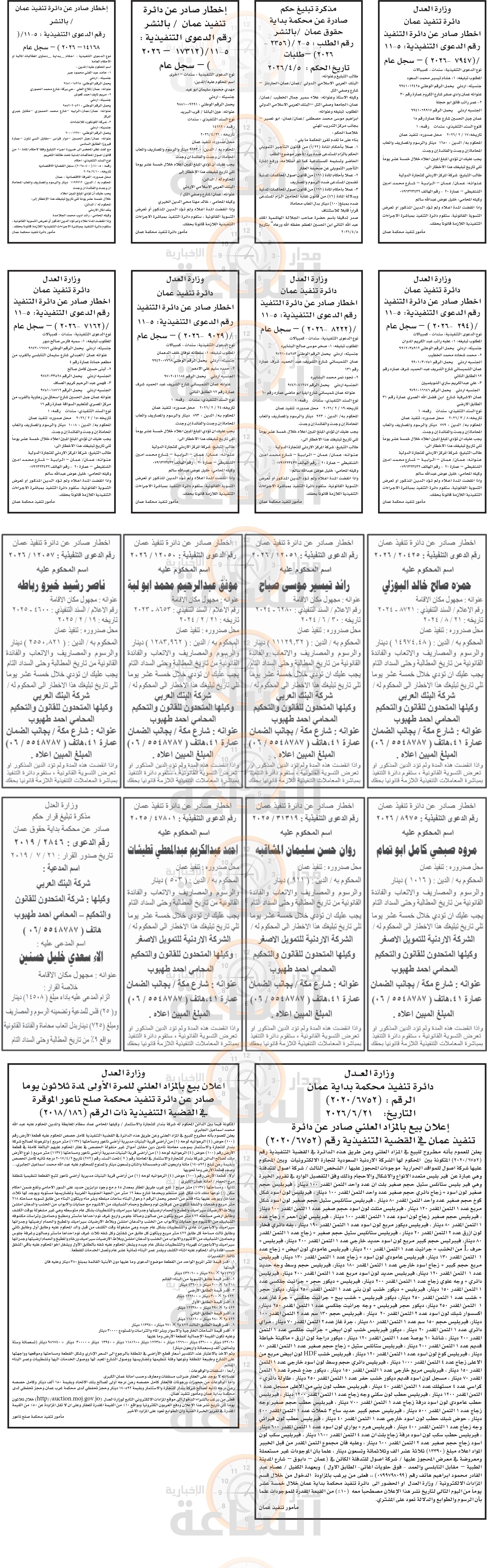 Madar Al-Saa Images 0.4773980296666879