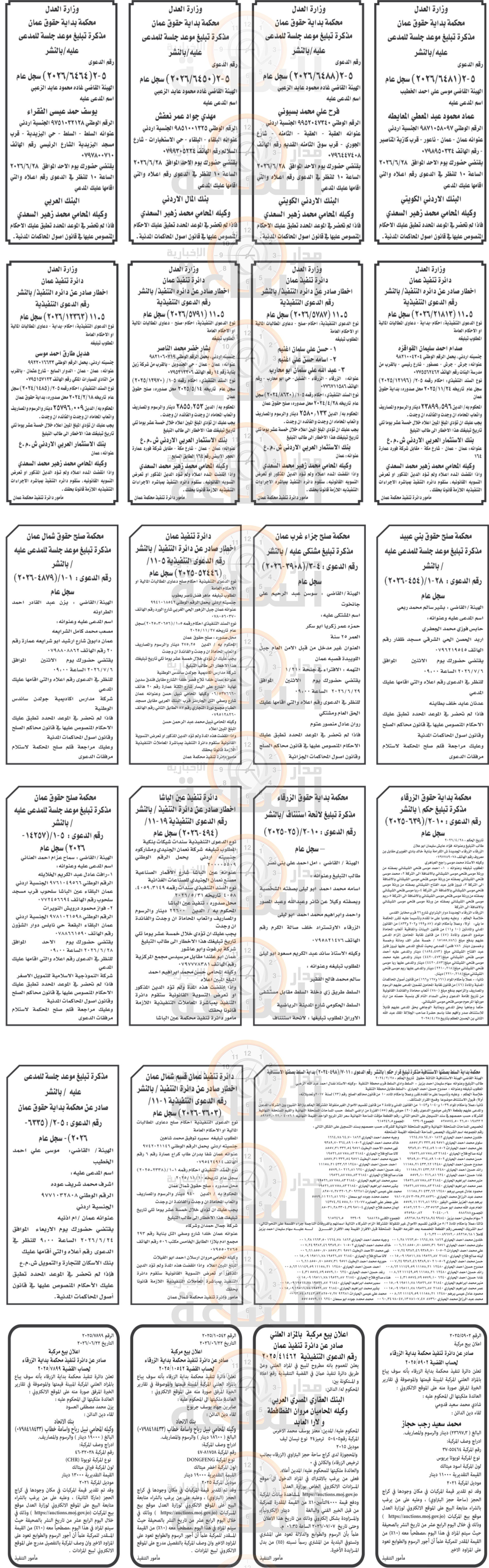 Madar Al-Saa Images 0.8173823532124646