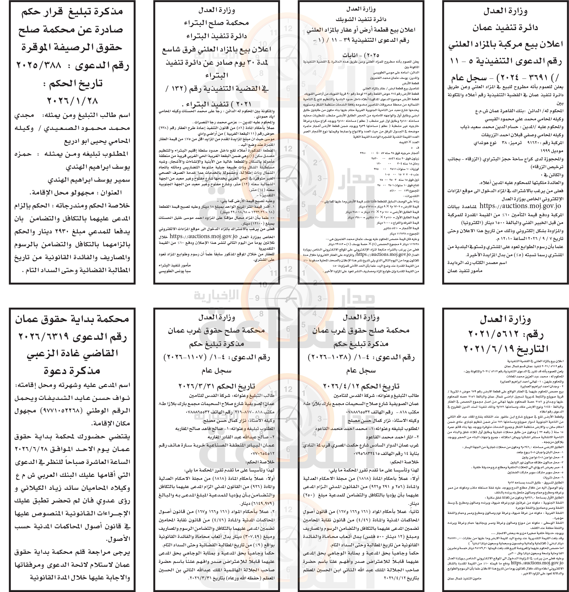 Madar Al-Saa Images 0.23414851569101014