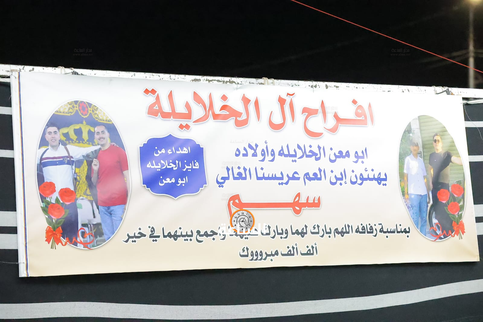 Madar Al-Saa Images 0.007636075531096687