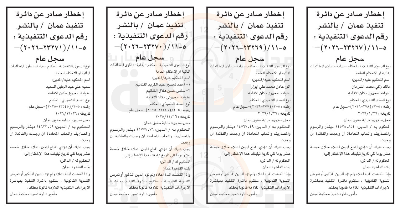 Madar Al-Saa Images 0.8628071193731217