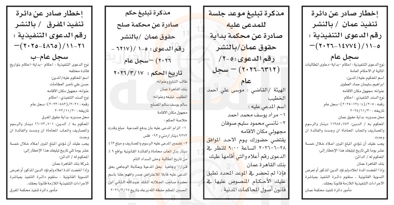 Madar Al-Saa Images 0.6262724688176231