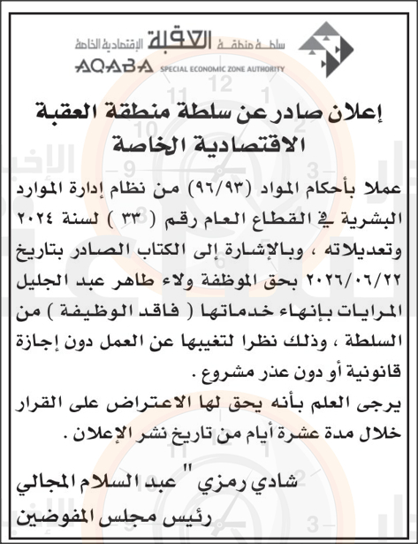 Madar Al-Saa Images 0.16227313581022573