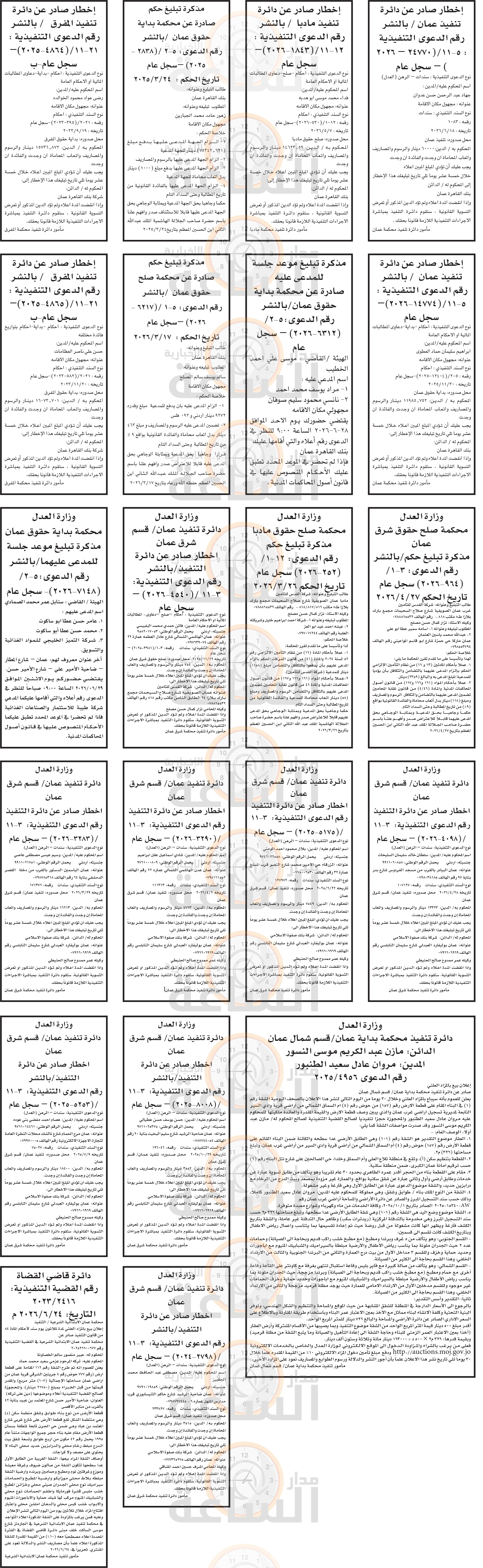 Madar Al-Saa Images 0.9619434418082267