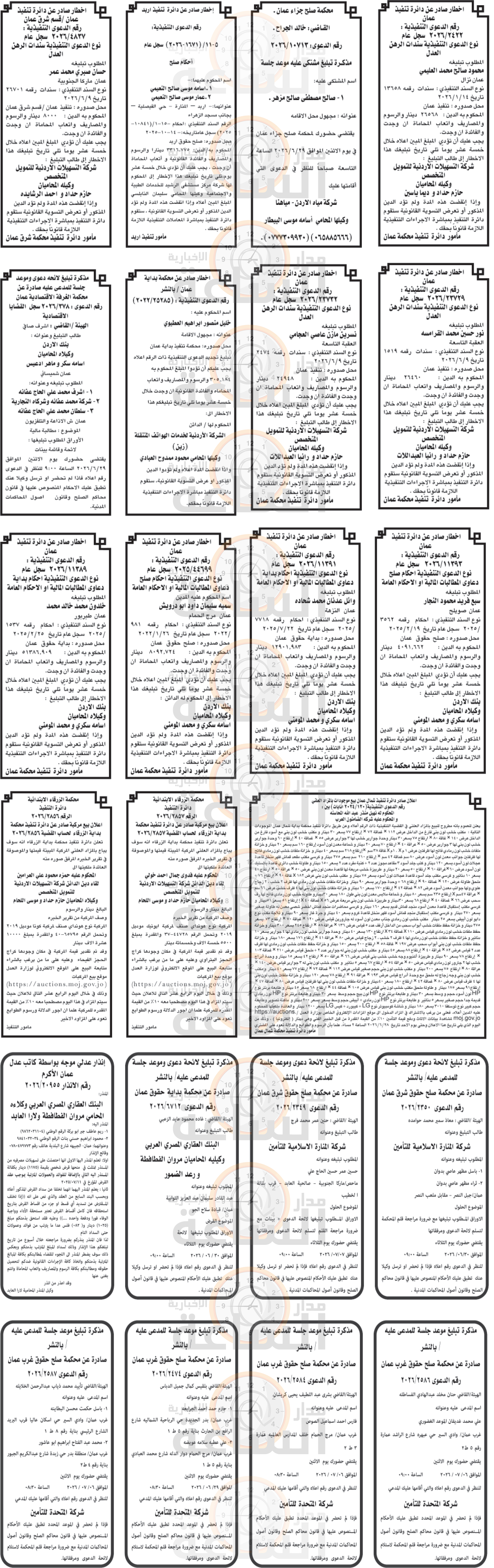 Madar Al-Saa Images 0.8934675080735955