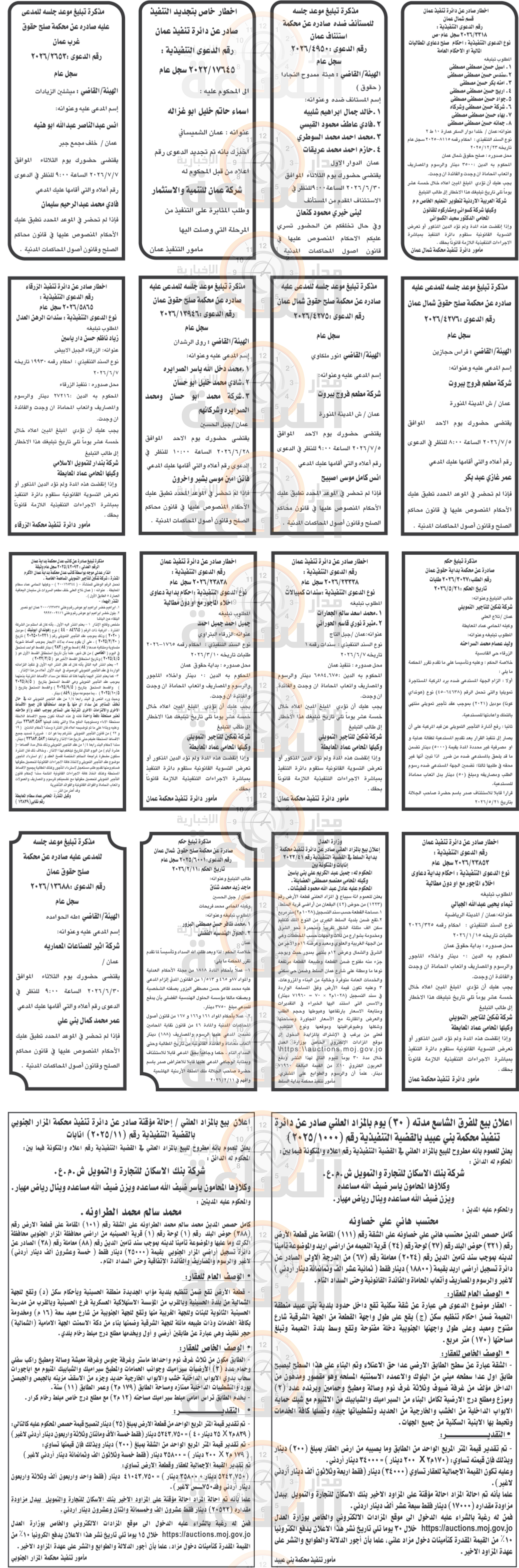 Madar Al-Saa Images 0.86198948721988