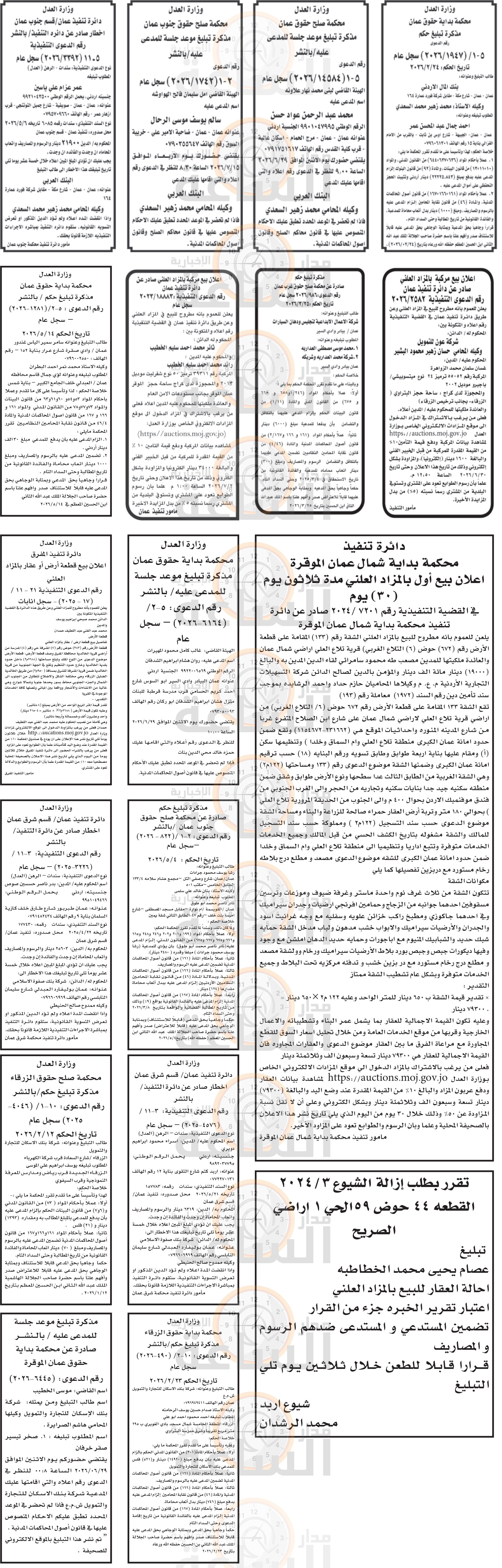Madar Al-Saa Images 0.37193408329808497