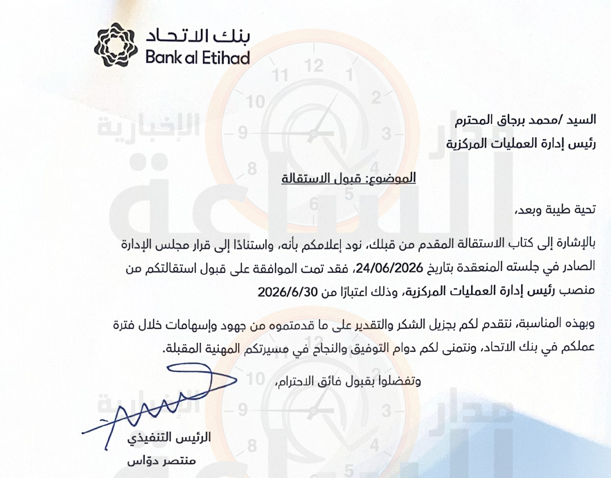 Madar Al-Saa Images 0.1206117261330778