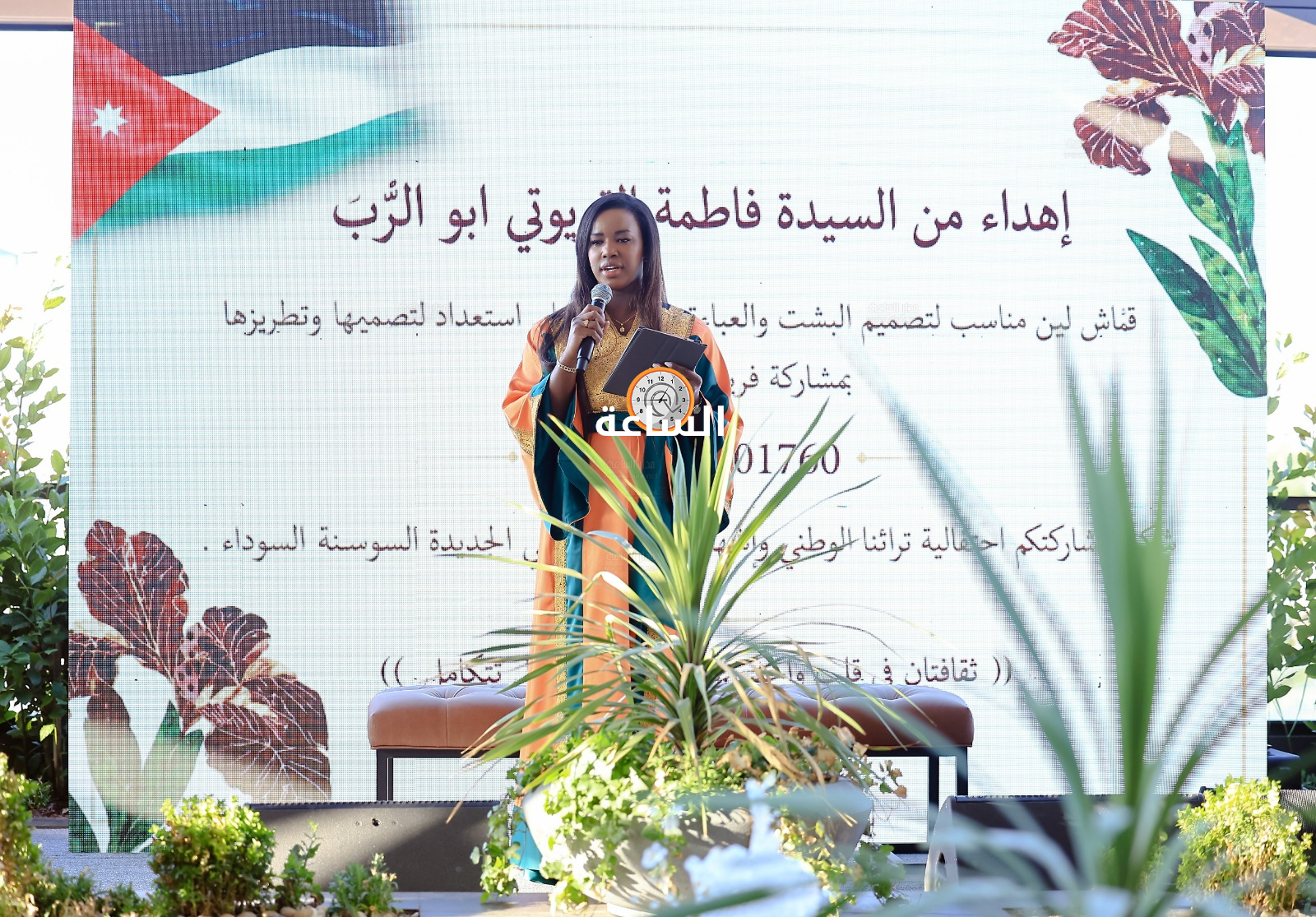 Madar Al-Saa Images 0.4685649017607586