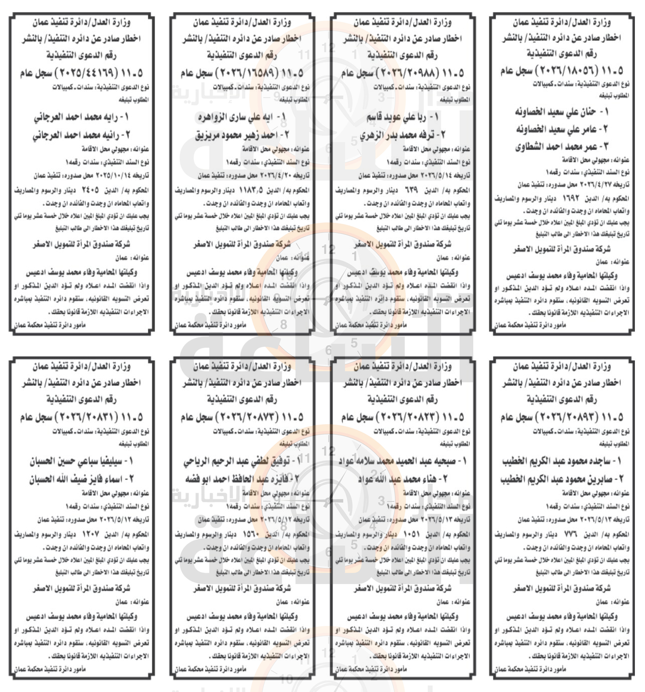 Madar Al-Saa Images 0.33324890349202974
