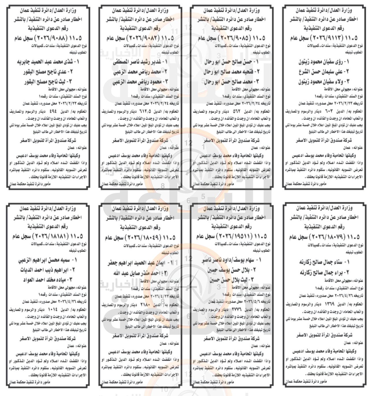 Madar Al-Saa Images 0.14316544117504937