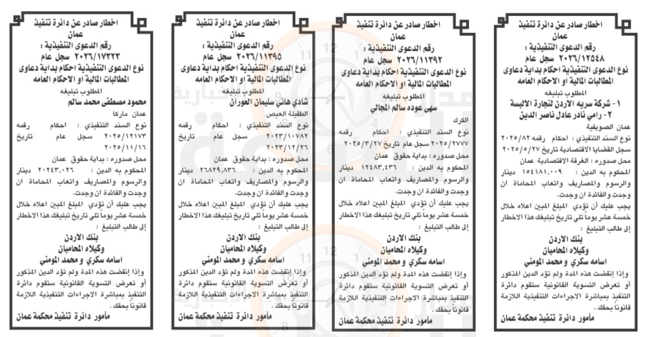 Madar Al-Saa Images 0.3869691948274483