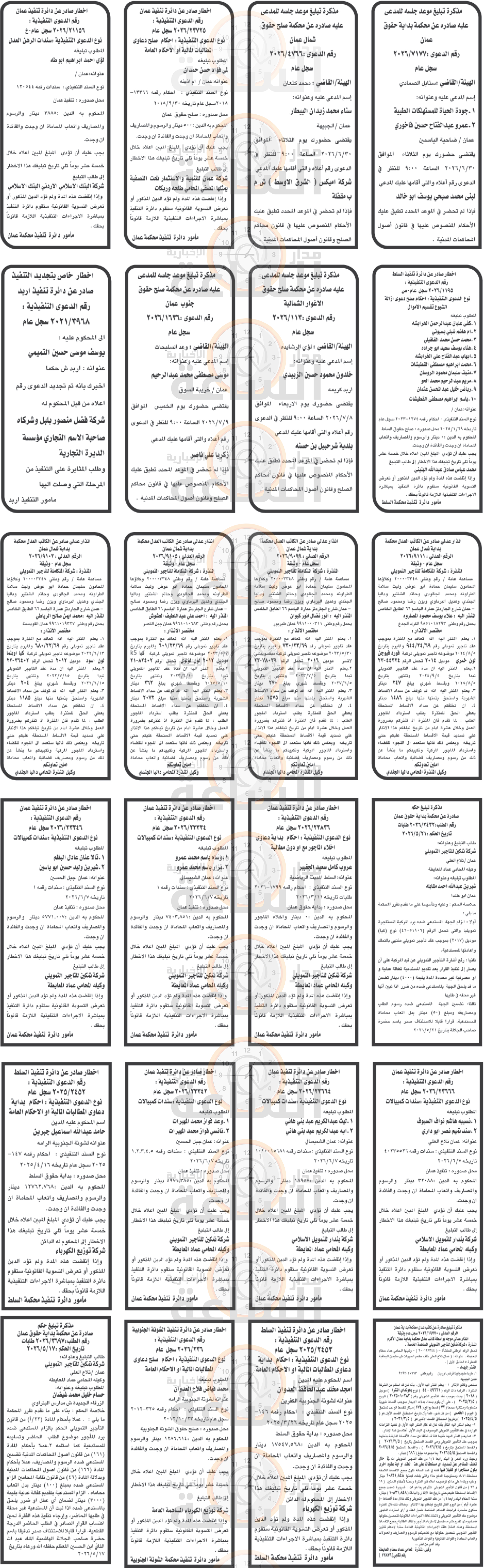 Madar Al-Saa Images 0.9038611739652422