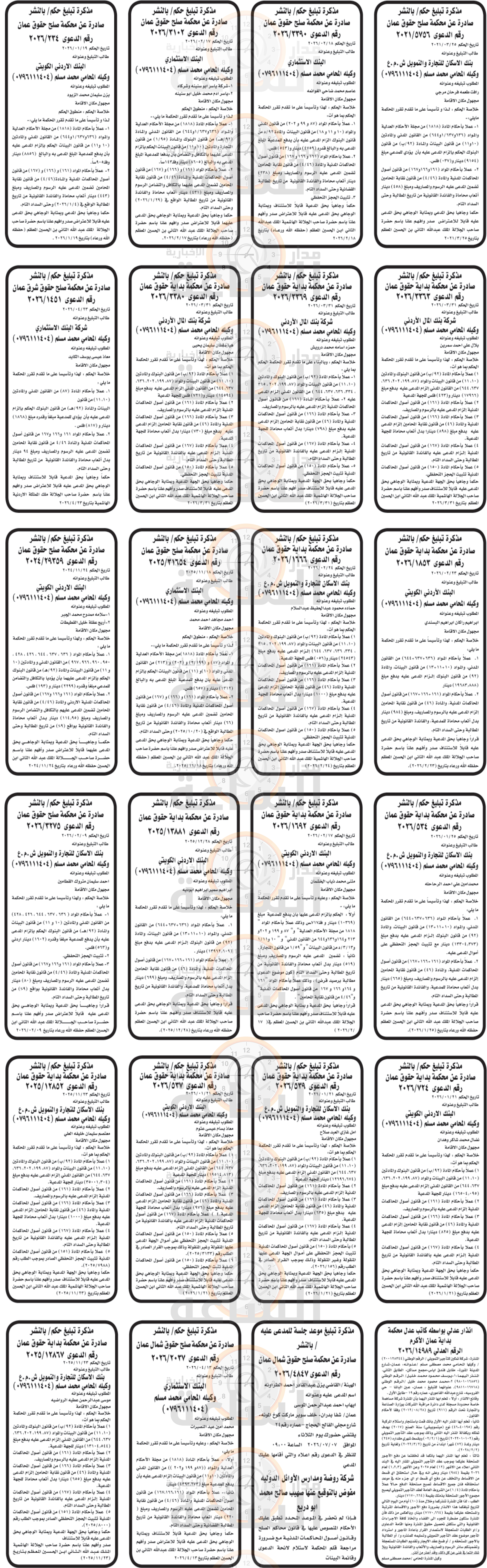 Madar Al-Saa Images 0.9444460395519627
