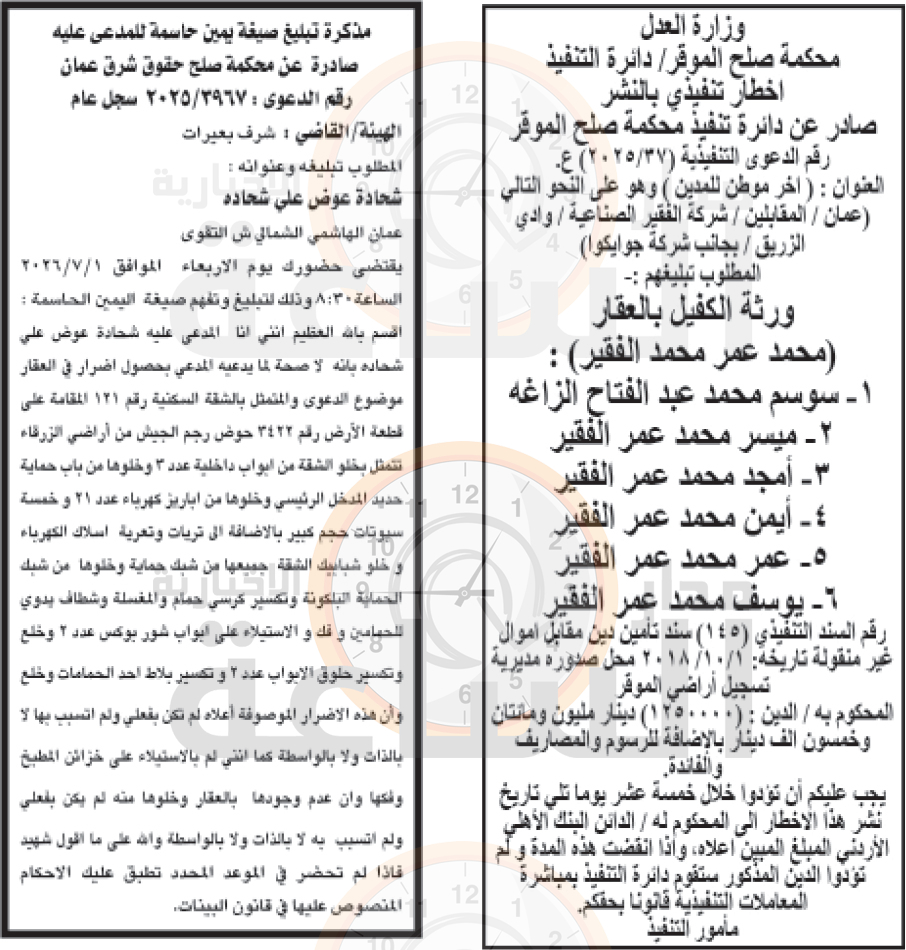 Madar Al-Saa Images 0.31394682617099867