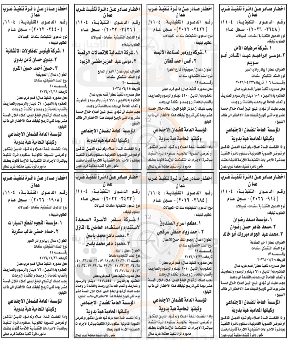 Madar Al-Saa Images 0.4911795468426937