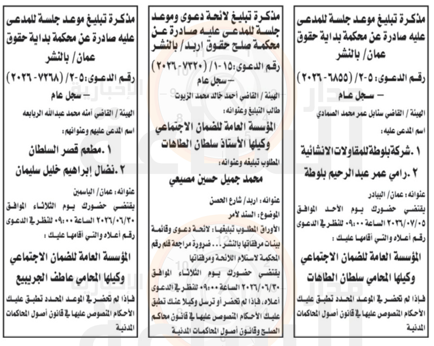 Madar Al-Saa Images 0.6708766595624214