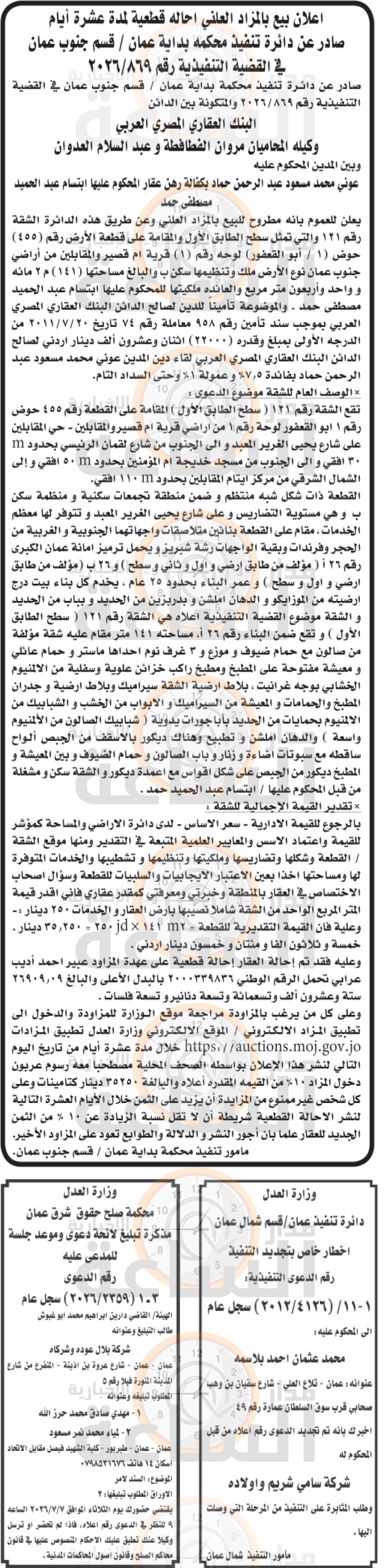 Madar Al-Saa Images 0.45160784653146846