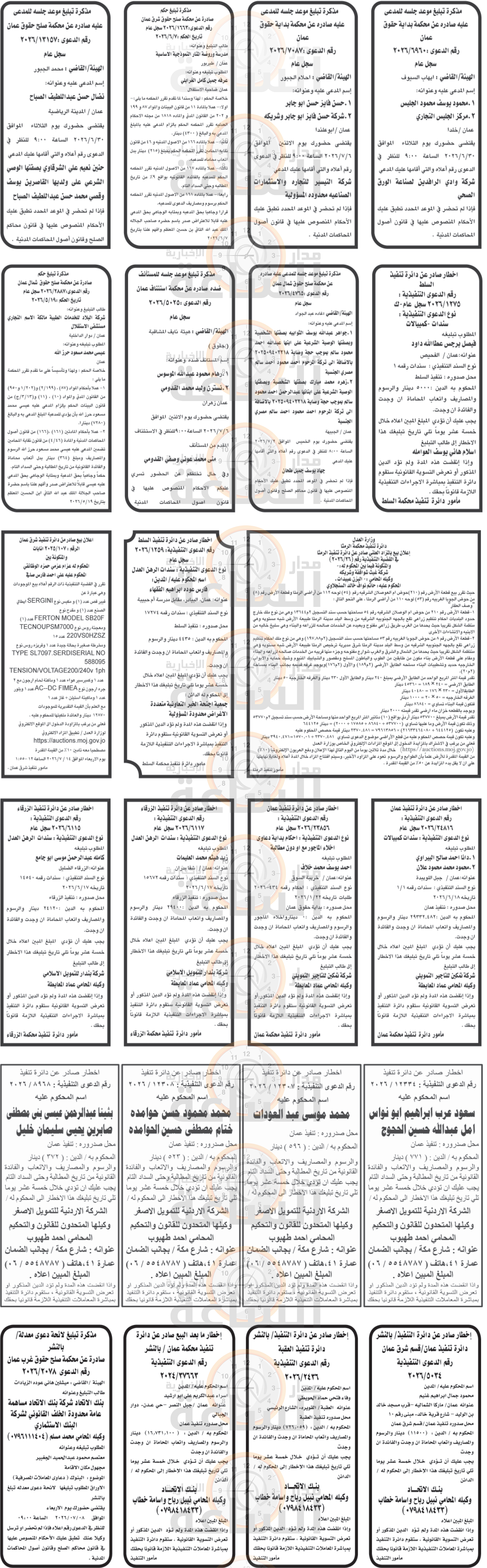 Madar Al-Saa Images 0.12719314663674985