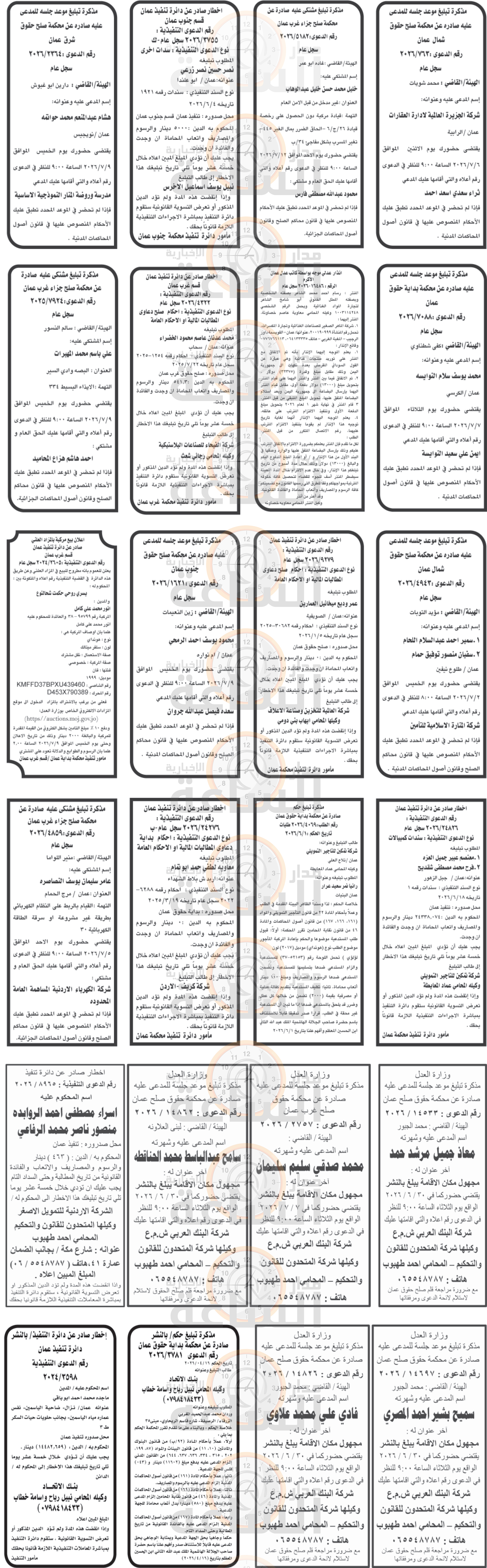Madar Al-Saa Images 0.6056226439810708