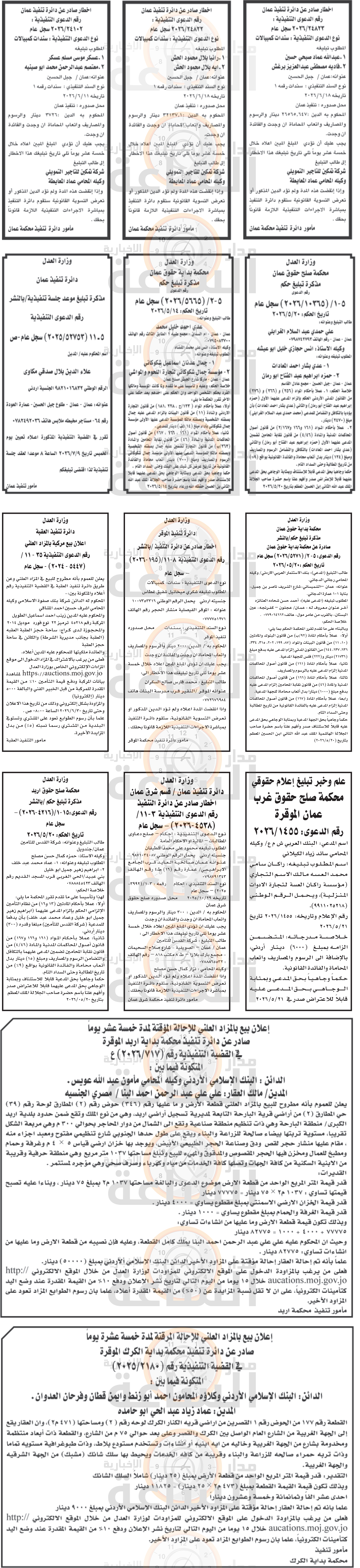 Madar Al-Saa Images 0.9795978664393609