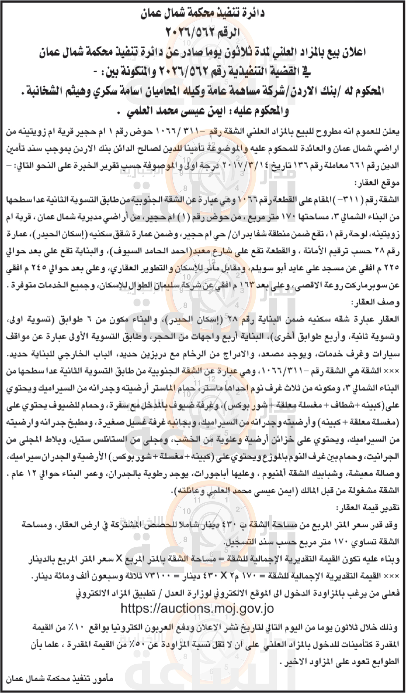 Madar Al-Saa Images 0.08375078165532479